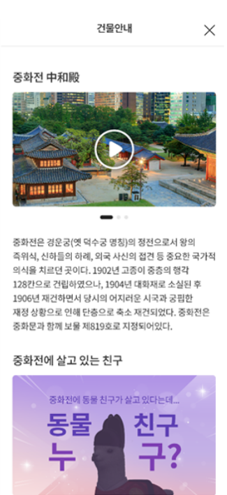 덕수궁 소개